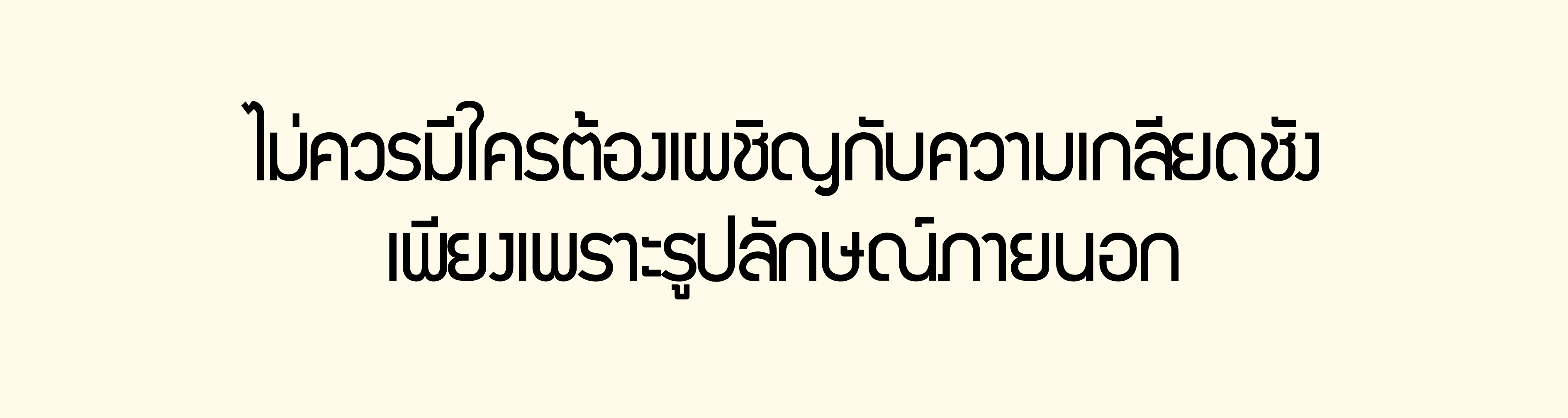 TH_LPNEW42_MHB-2_Web_Key-Messaging_