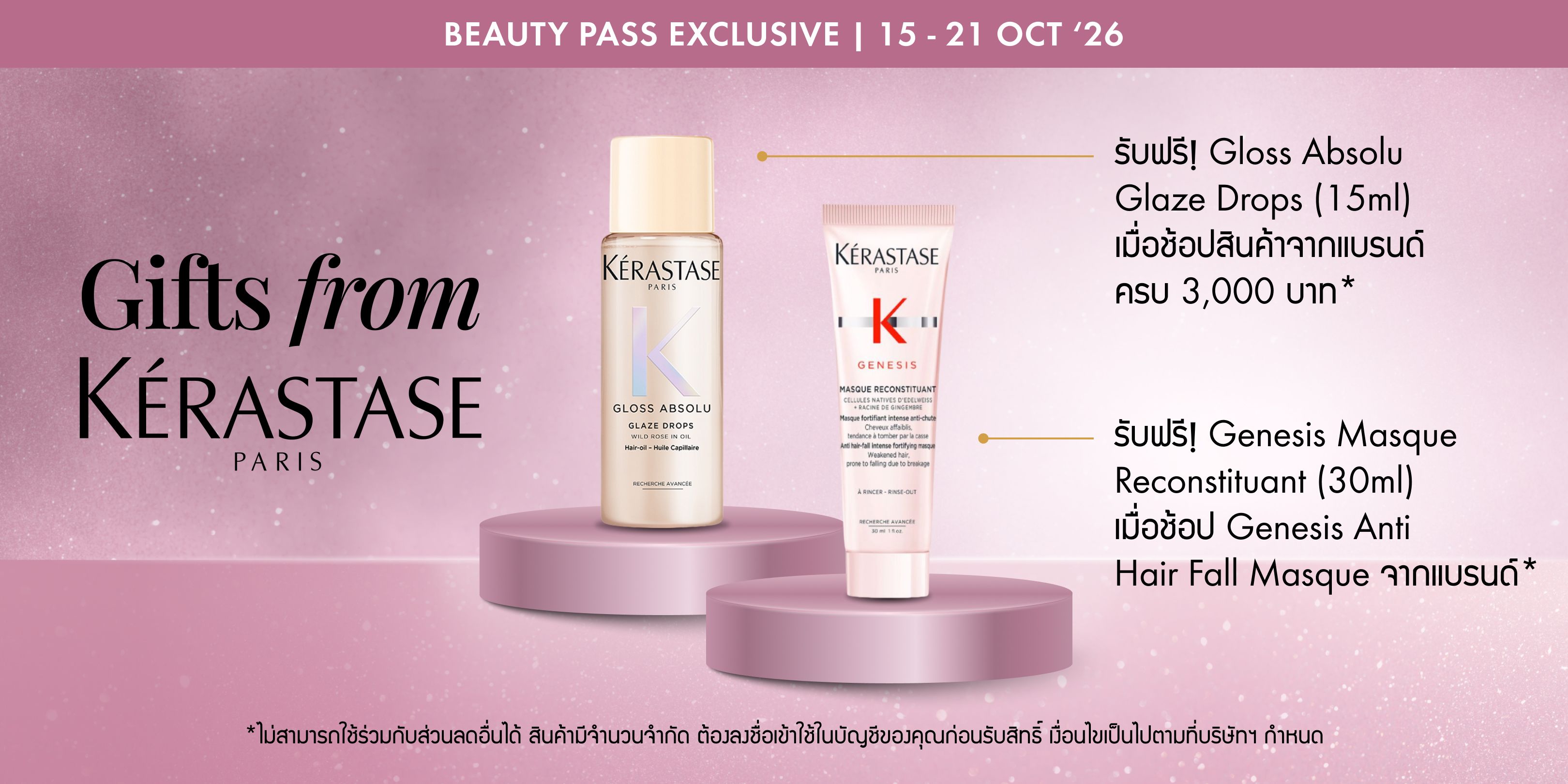 TH__Kérastase_BB-1_Web_PROMO714_Promotional|Gift-With-Purchase_2026